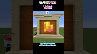 【マイクラクイズ】２０倍ズーム！これは何？　#shorts  #minecraft #マイクラ #ゲーム実況 #マイクラ #ゲーム実況 #女性ゲーム実況者 #vtuber #クイズ