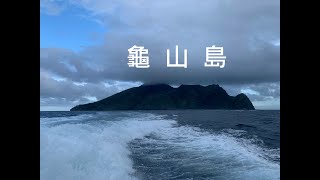 龜山島~牛奶海~賞鯨~家庭旅遊