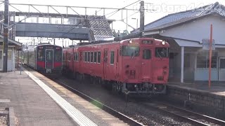 山陰本線 直江駅 キハ121系気動車･キハ47系気動車離合