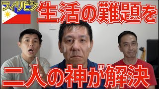 『フィリピンでエアコン設置』あなたも困っていませんか？実力のある職人が多くないフィリピンでは、不具合が発生して何回も来てもらうなんてこともしばしば。やはり重要な設備はジャパンクオリティがいいですなぁ。