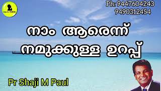 നാം ആരെന്ന് നമുക്കുള്ള ഉറപ്പ് Malayalam Christian message Pr Shaji M Paul Easo Media