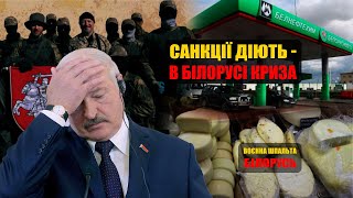 Лукашенко боїться наслідків війни, \