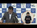 令和6年8月8日岐阜県知事記者会見「『清流の国ぎふ』文化祭2024公式ガイドブック完成」他