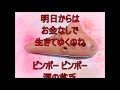 ラブユー東京【歌詞付き】ocarina