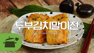 SUB) 두부김치?? 놉~! 윤기 좔좔 두부김치말이전 ★ [만개의레시피]