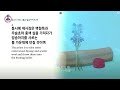 충신교회주일오전설교 붉은 암송아지의 재 민수기 19장 1~10절