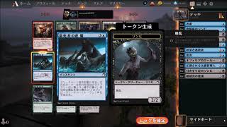 実況　７勝　クイック・ドラフト　イニストラード真夜中の狩り　ゾンビと降霊を集めるのが強い　Quick Draft　7Wins　MTG Arena