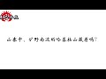 和合本圣经 • 撒母耳记上第23章 大卫救基伊拉的居民、大卫在山地 旧约国语 普通话 mandarin bible • 1 samuel 23