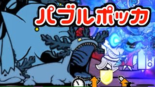 シールド割ったらもう最後 パブルポッカ「シルブレ被害者の会」「大型モグラ叩き」を攻略【ネタ】【リクエスト】