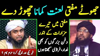 😡 Reply To Mufti Hanif Qureshi حفظہ اللہ on Qabar Pakki \u0026 MAZARAT Banana [Engineer Muhammad Ali]