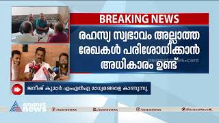 'മരണവീട്ടിലും,കല്യാണത്തിനും പോകുന്നതല്ല എംഎൽഎയുടെ പണി';എഡിഎമ്മിനെതിരെ ജെനീഷ് കുമാർ