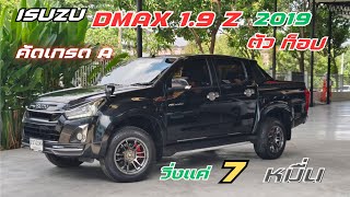 รุ่นพิเศษ ISUZU DMAX 1.9 Stealth 2018 วิ่งน้อย แถมเยอะคันนี้ ผ่อนถูก คุ้มโทร เป้ 0947894848