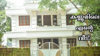 House Tour || Requested video || നാട്ടിലെ എന്റെ വീട്