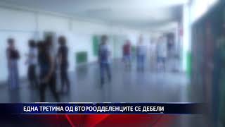 ЕДНА ТРЕТИНА ОД ВТОРООДДЕЛЕНЦИТЕ СЕ ДЕБЕЛИ 18 10 2019