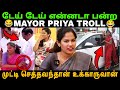 MAYOR PRIYA TROLL | CHENNAI MAYOR PRIYA RAJAN TROLL | #priya #mayorpriyarajan