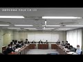 決算特別委員会：令和4年10月12日②