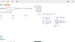 창규야RPM0631 중3A반 RPM 수학상 0631번