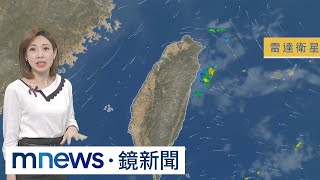 【3/16週四天氣】今各地高溫26度以上、花東縱谷31度　週六北東轉濕涼｜#鏡新聞