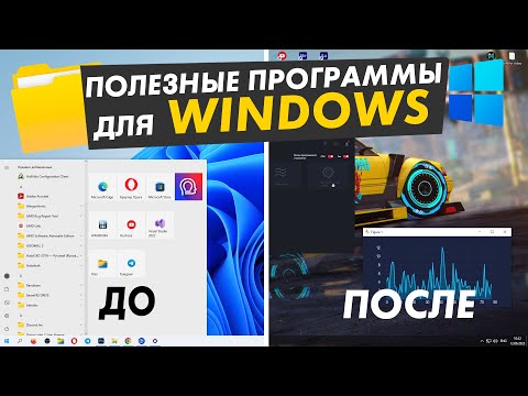 Топ 10 полезных программ которые делают Windows удобнее и быстрее!