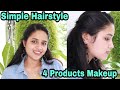 Simple Makeup & Hairstyle / 4 product Makeup /Malayalam /Saranya's beauty vlogs