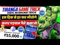 Tiranga Colour Prediction Game Tricks | Tiranga Game Kaise khele | Tiranga App Winning Trick