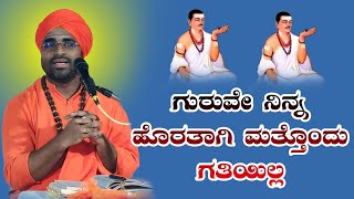 ಸಿದ್ದಲಿಂಗೇಶ್ವರ ಸ್ವಾಮಿಗಳು || Siddlingeshwar Swamigalu || ಸಾ|| ಯಡ್ರಾಮಿ