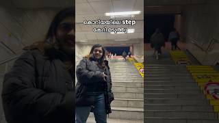 കൊറിയയിലെ step കണ്ടോ? #korea #yt #malayalamvlog #shortsfeed #shortsmalayalam #malayalifromkorea