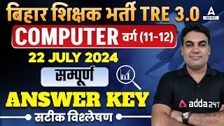 BPSC TRE 3.0 Paper Analysis | BPSC PGT Computer Science Answer Key 2024 | BPSC TRE 3.0 Answer Key