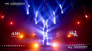 GETshow Light Show Highlights | Anmingli Stage Lighting Technology Showcase | Stunning Visual Feast