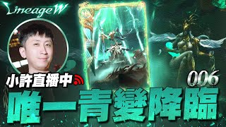 天堂Ｗ｜Studio W 看看妖精重啟有沒有料｜小許