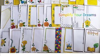 20 BEAUTIFUL BORDER DESIGNS/PROJECT WORK DESIGNS/A4 SHEET/FILE/FRONT PAGE DESIGN FOR SCHOOL PROJECTS