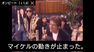 マイケル・ジャクソンが踊るのを止めた理由。日本には無いオフビート【バックビート】の感覚。※この動画👍️2025以上で次の動画UP