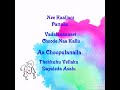 Download Samajavaragamana song lyrical Sid Sriram Ala vaikuntapuramulo mp3