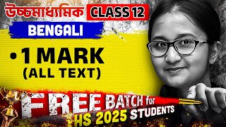 WB HS Bengali CLASS 12 | উচ্চমাধ্যমিক Class 12 Bengali Part 1️⃣Live #pwbangla #wbchse #class12