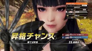 GUYS I AM TOPAZ RANK NOW! #DOA6 Ranked Match Nyotengu VS Bass GGs!