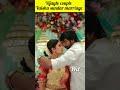 kalyaname vaibigame #wedding #marriage #shortsfeed