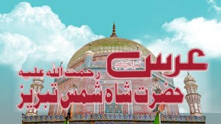 Urs Mubarak Hazrat Sayyadina Shams Tabrez Rahmatullah alaih 10/01/2025 PEER GULAMNABI is live