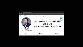 윤석열 \