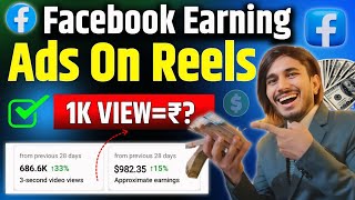 Facebook Reels Earning Live Proof | 1000 Views = Itna Jyada Paisa 😱🤑