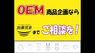 【矯正下着•ハイウエストショーツOEM】ご紹介!!