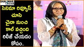 Sunitha About Oh Baby Movie Release In China At Success Meet || Shalimarcinema