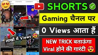 gaming shorts viral kaise kare || how to viral gaming short video || free fire short viral trick