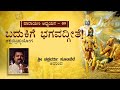 Chakravarty Sulibele on Bhagavath Geeta - Chapter 8