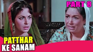 Patthar Ke Sanam (1967) Part - 8 l Romantic Hindi Movie l Manoj Kumar, Waheeda Rehman, Pran