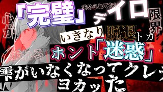 雫の過去!日野森雫がチアデ（Cheerful＊Days）にされたこと【プロセカ】