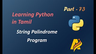 Python Language in Tamil | String Palindrome in Python Programming