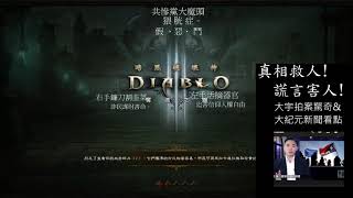 20201209/08人權徵簽，反對活摘器官，各旅遊景點都有徵簽活動，善惡有報，��