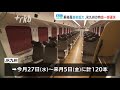 ＪＲ九州「特急１２０本運休」～乗務員の新型コロナ感染拡大で