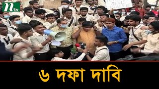 কিছুতেই থামছে না সড়কে নৈরাজ্য ৪৮ ঘণ্টার আল্টিমেটাম | Latest News | NTV