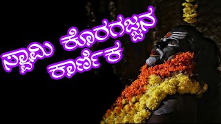 Koragajja \u0026 Babbu Swami | Katapadi | Affects of Testing Hindu Mythology,Mukta Tv(ಮುಕ್ತ ಟಿ ವಿ)